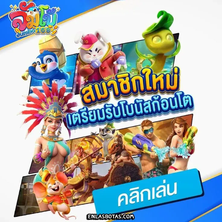 jumbo168 สล็อต